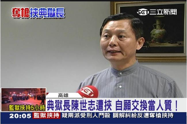 經驗豐富！典獄長任北檢所長也曾遇挾持