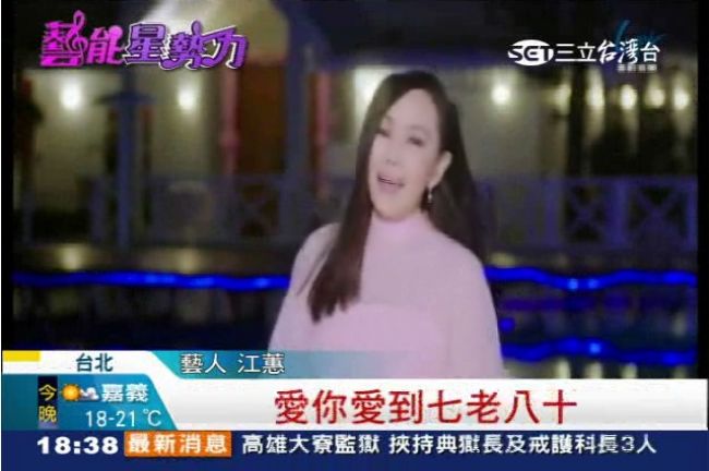 打動人心！江蕙新歌唱出相守感動