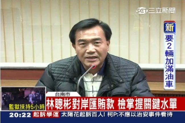 李全教涉台南議長賄選案　遭起訴