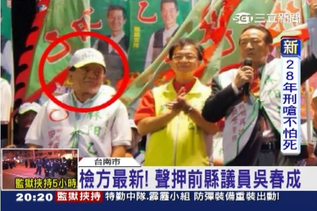台南賄選案　檢方聲押前縣議員吳春成