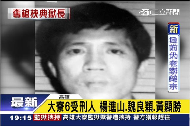 挾持犯靳竹生　兇殘冷血是「狠角色」