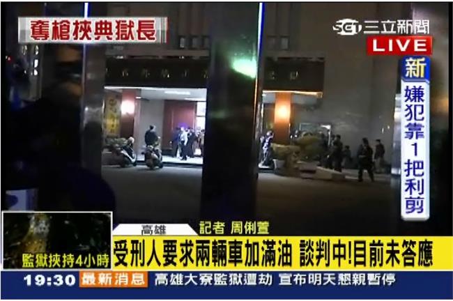 監獄挾持主嫌哪來手機？原來是...