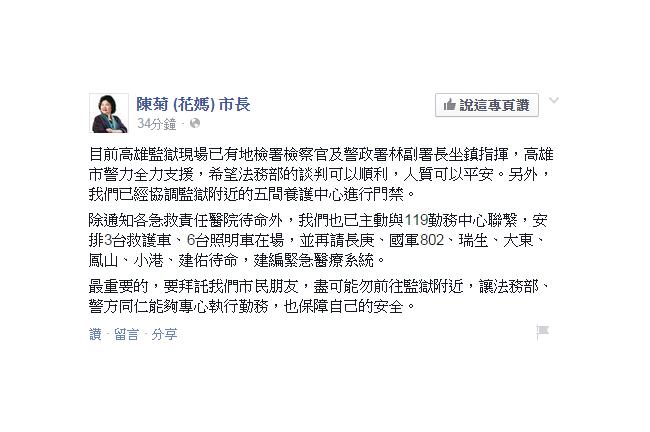 挾持案未落幕　陳菊籲：民眾別到附近