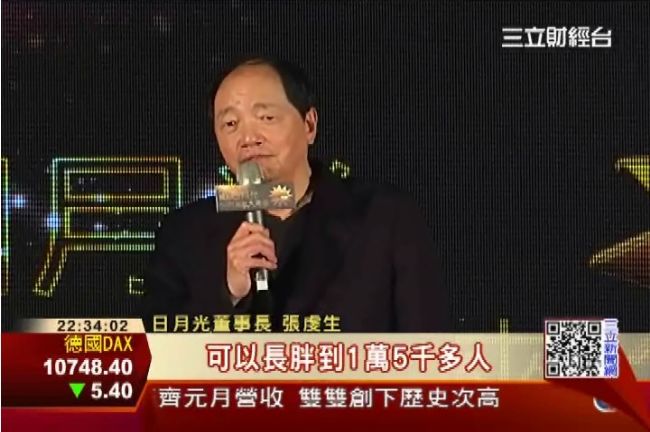 日月光尾牙　宣佈將擴大徵才8千人