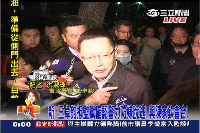 傳請辭警政署長　王卓鈞：退休日期未定