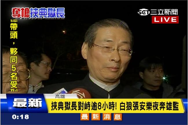 苗博雅：監獄挾持案　白狼登場最荒謬