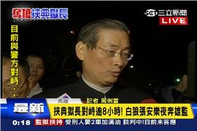 法務部矯正署高雄監獄,大寮監獄,挾持典獄長,白狼