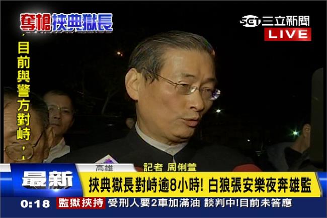抵大寮監獄　白狼：鄭嫌是鐵錚錚漢子