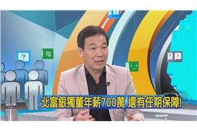 柯文哲,郝龍斌,張景森,監聽案（中視網路酸辣湯）