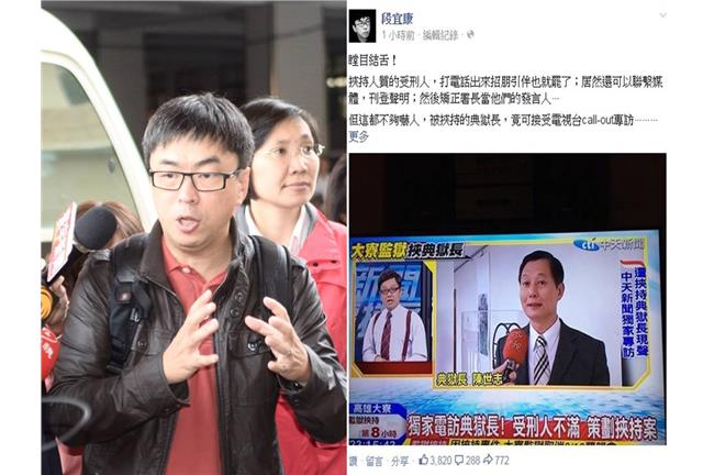 人質竟可打電話？網友直呼：讓人傻眼