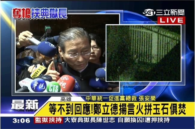 最後通牒！監獄挾持主嫌提落幕3方案