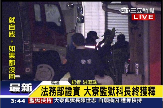 影／高粱換人質！鄭立德喝完即放王世倉