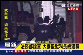 影／高粱換人質！鄭立德喝完即放王世倉