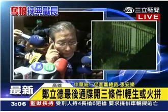 影／曝光！「白狼」張安樂致電勸主嫌