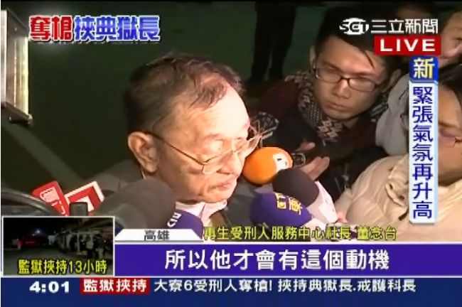 董念台：鄭立德殺人判18年是冤獄