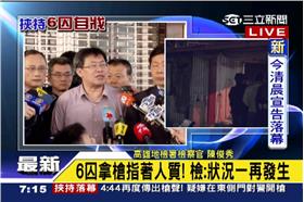 監獄挾持,高雄地檢處檢察官陳俊秀