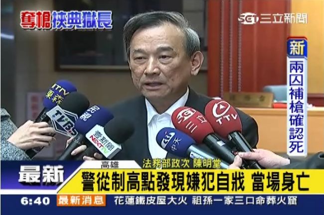 高雄監獄挾持案報告出爐　盛讚典獄長