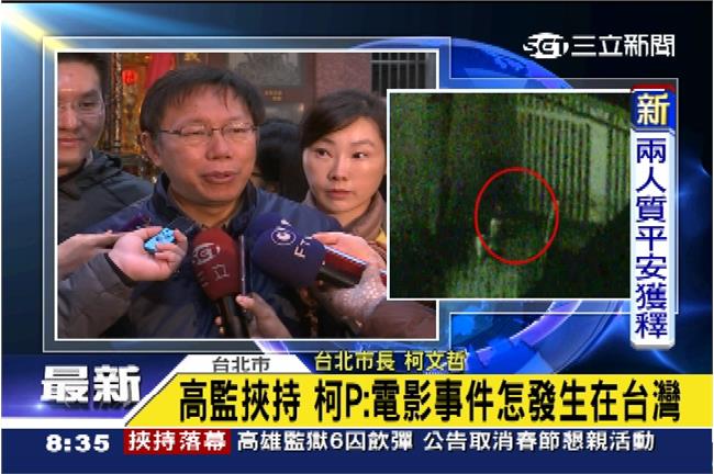 6囚不滿扁保外　柯：保外應定訂規範
