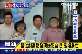 躲過死劫！戒護科科長王世倉平安獲釋