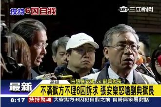 不滿獄方不理訴求　張安樂嗆副典獄長