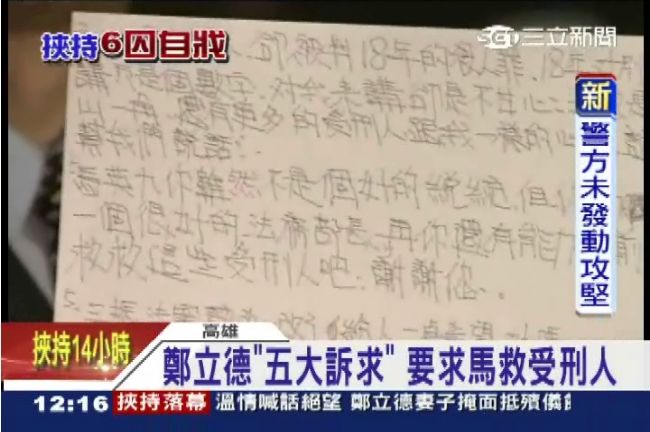 鄭立德怨不公：我老婆變中低收入戶