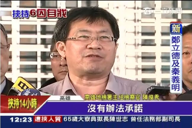 6囚食言兩次未放人　警囚談判終破局