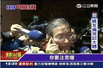 白狼越幫越忙？竟預告「警方要攻堅」