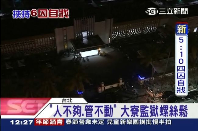 高雄監獄劫持案　前典獄長遭降級
