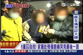 鄭立德友人：司法調查做了錯誤的判決