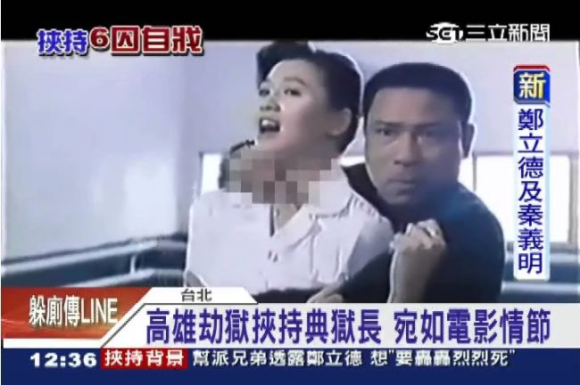 監獄挾持案　手法與電影不謀而合