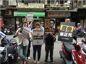 罷免蔡正元－割闌尾計畫 / 港湖公民陣線臉書－https://www.facebook.com/appendectomy737/photos/pb.731115960245275.-2207520000.1423722747./760828357274035/?type=3&src=https%3A%2F%2Ffbcdn-sphotos-g-a.akamaihd.net%2Fhphotos-ak-xfp1%2Ft31.0-8%2F10295929_760828357274035_2935119346952989464_o.jpg&smallsrc=https%3A%2F%2Ffbcdn-sphotos-g-a.akamaihd.net%2Fhphotos-ak-xap1%2Fv%2Ft1.0-9%2F10502233_760828357274035_2935119346952989464_n.jpg%3Foh%3Dad7882325daa4021ccec17b9e6807dcd%26oe%3D554BF884%26__gda__%3D1435886168_75cf6c2ef8929ee629ca14f679a05954&size=1280%2C960&fbid=760828357274035