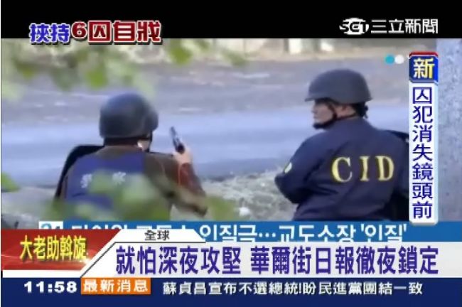 未攻堅、人質平安　陸媒：嫌預謀自戕