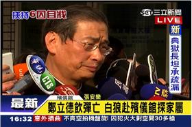 白狼赴殯儀館慰問家屬