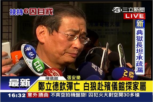 白狼自掏10萬　慰問鄭立德家屬