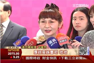 徐旭東女兒接遠百總座？徐雪芳：誤會