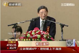 台塑老臣李志村退休　決策核心將重組