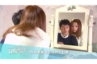 「我們不是以前了」道遠狠心切斷冒冒