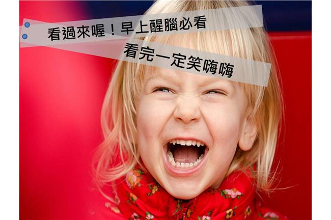 影／上班前醒腦必看！讓你工作高效率