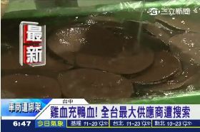 雞血充鴨血2400.