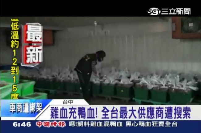 雞血製鴨血　食藥署：鼎王、千葉曾買過