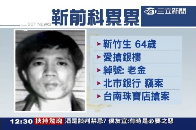 囚犯靳竹生無家眷　遺體沒人認領