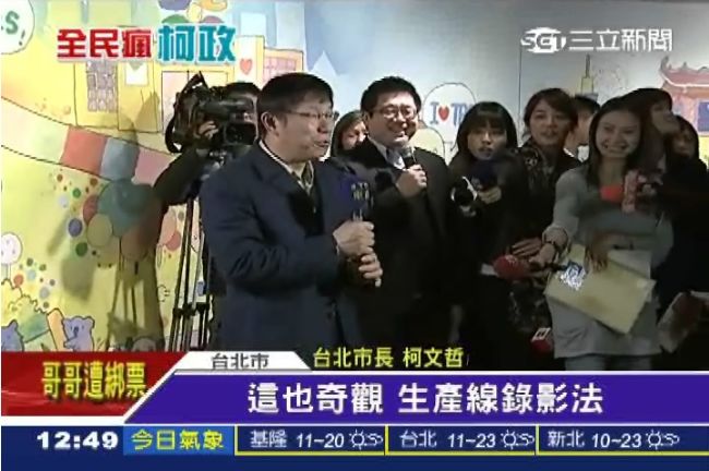 錄賀詞人氣旺！柯P自創錄影SOP