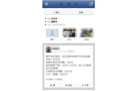 一日女友-取自不明臉書(ET)