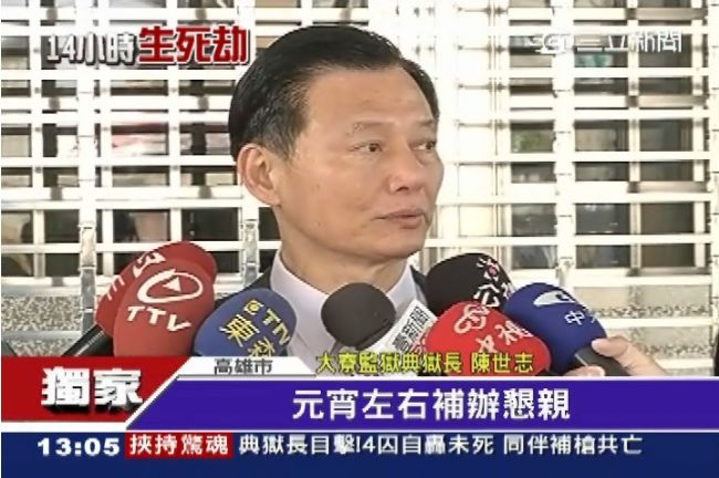 雄監劫獄案後會客　家屬送菜嚴格審查