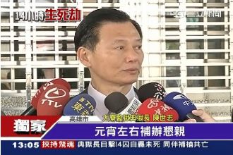 雄監劫獄案後會客　家屬送菜嚴格審查