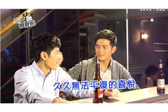 宥勝告白李國毅：再也沒人拆散我們