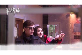 與展丞浪漫雪中駐足　禹希溫柔撫慰