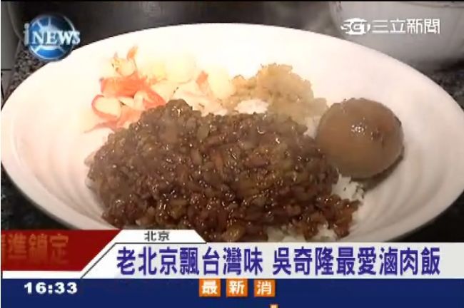 兩岸明星小食堂　吳奇隆最愛滷肉飯