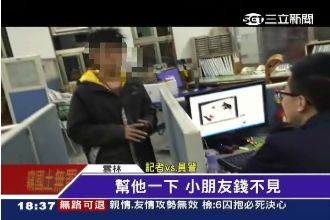 賺千元貼補家計卻搞丟！國二生哭找警