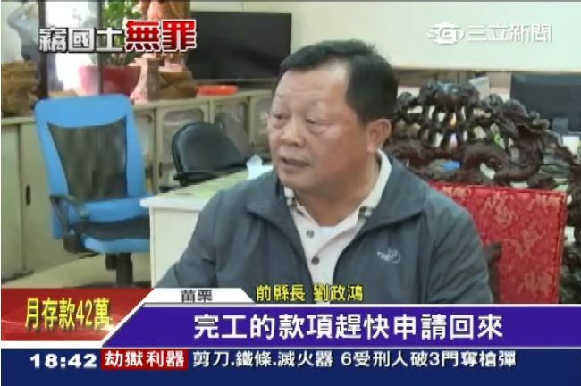 劉政鴻留爛攤子？妻臉書犀利護航！